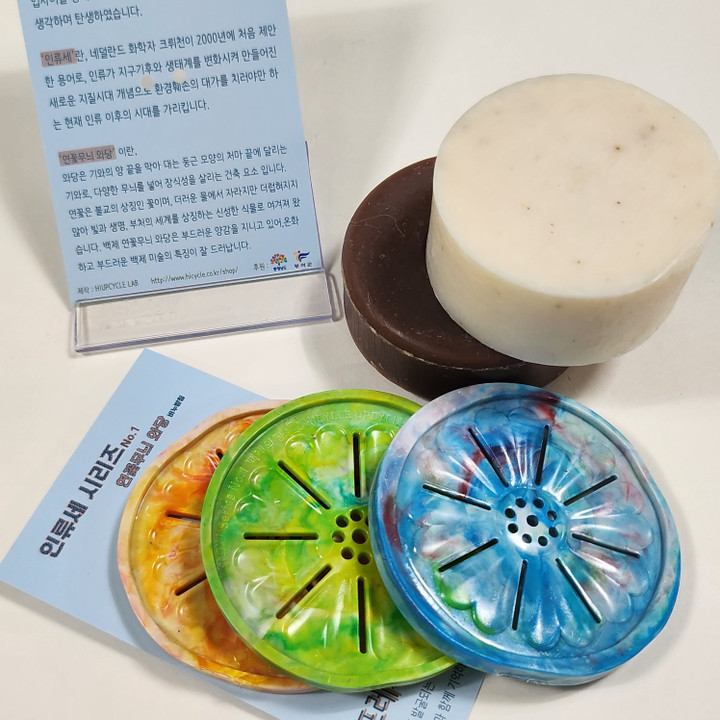[BecoB] (인류세) 와당 비누 받침대
